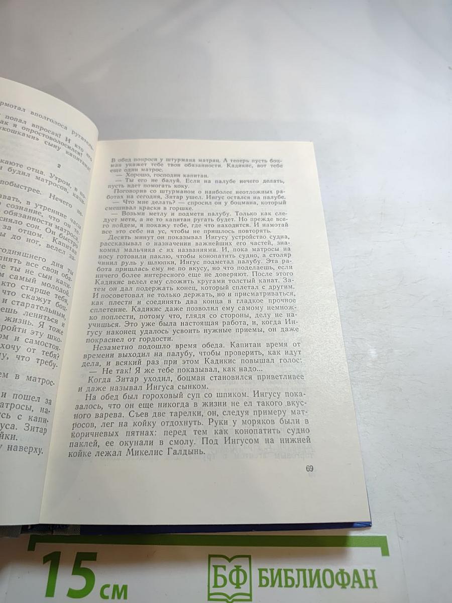 Семья Зитаров. Части I-III