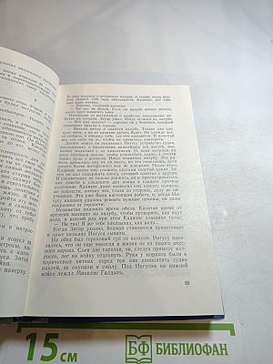 Семья Зитаров. Части I-III