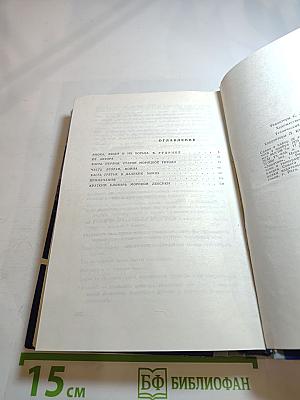 Семья Зитаров. Части I-III