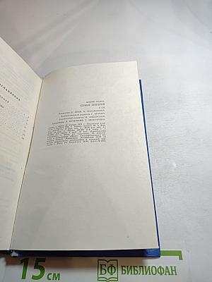 Семья Зитаров. Части I-III