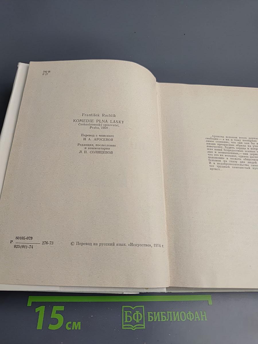 Индржих Мошна