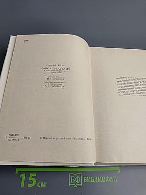 Индржих Мошна