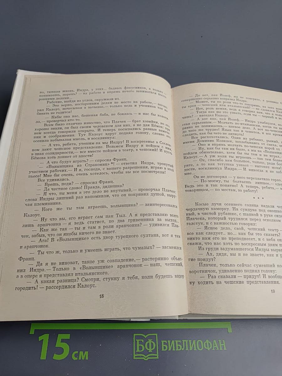 Индржих Мошна