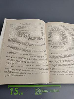 Индржих Мошна