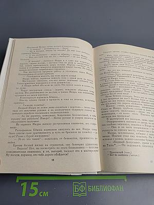 Индржих Мошна