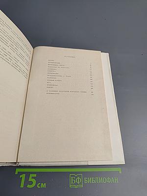 Индржих Мошна