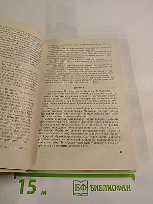 Сцены из жизни Максима Грека