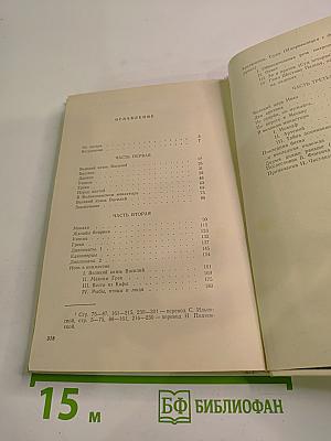 Сцены из жизни Максима Грека