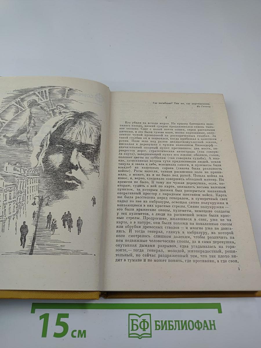 Только одна пуля