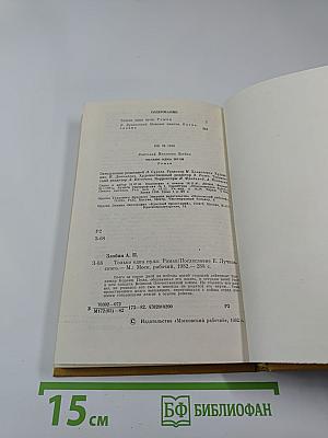 Только одна пуля