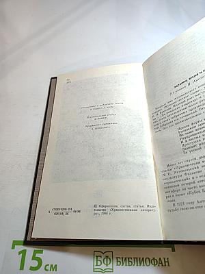 Павел Антокольский. Избранное. Том 1. Стихотворения и поэмы 1915-1940