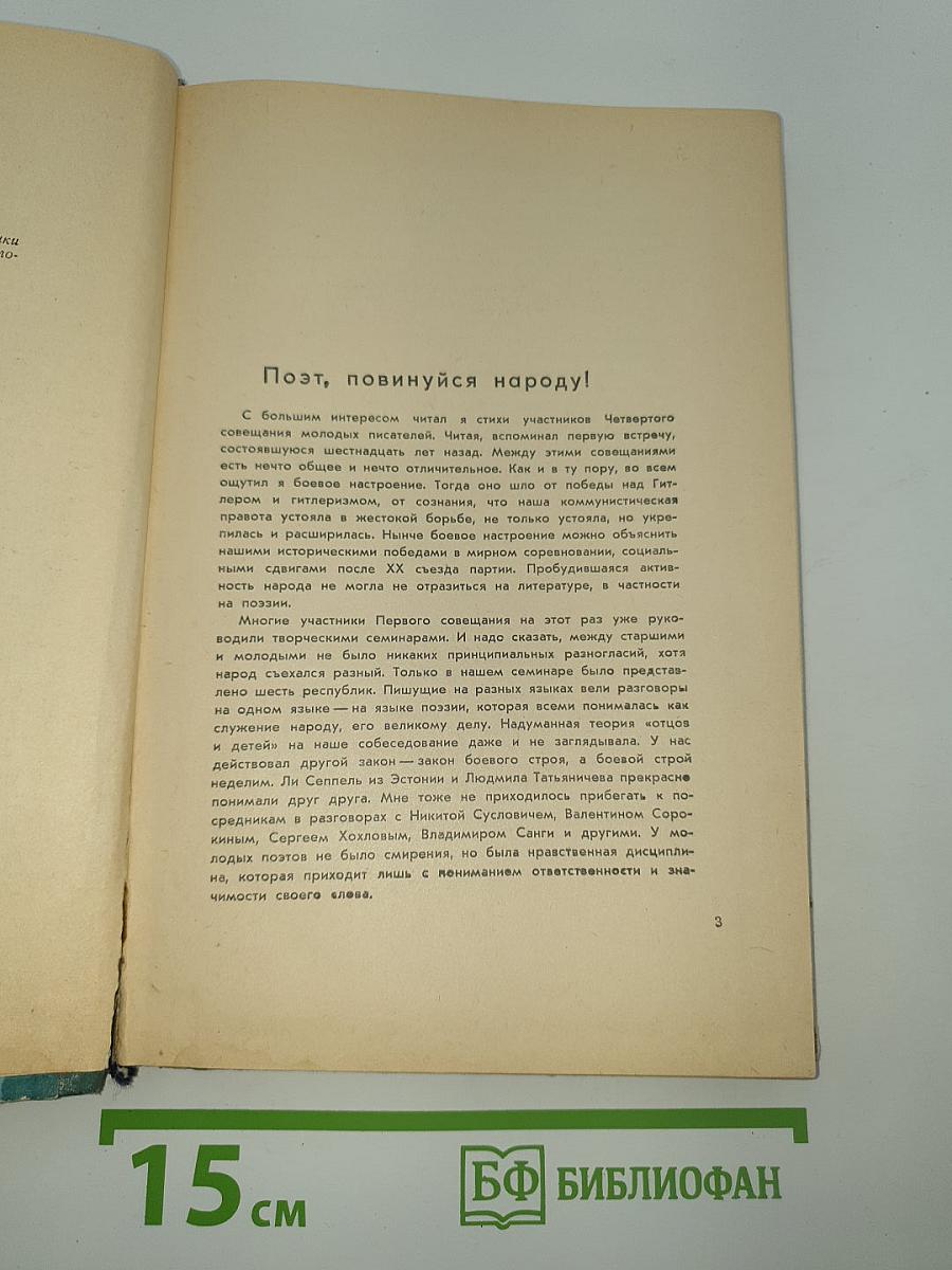 Факел