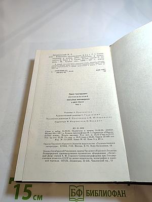 Павел Антокольский. Избранное. Том 1. Стихотворения и поэмы 1915-1940