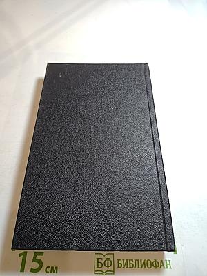 Павел Антокольский. Избранное. Том 1. Стихотворения и поэмы 1915-1940