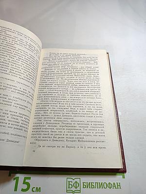 Поднятая целина. Том 6