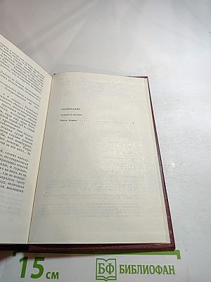 Поднятая целина. Том 6