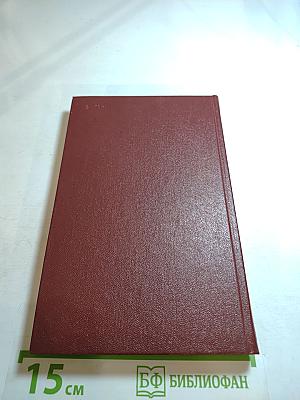 Поднятая целина. Том 6