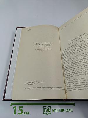 Русская романтическая поэма