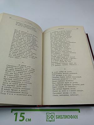 Русская романтическая поэма