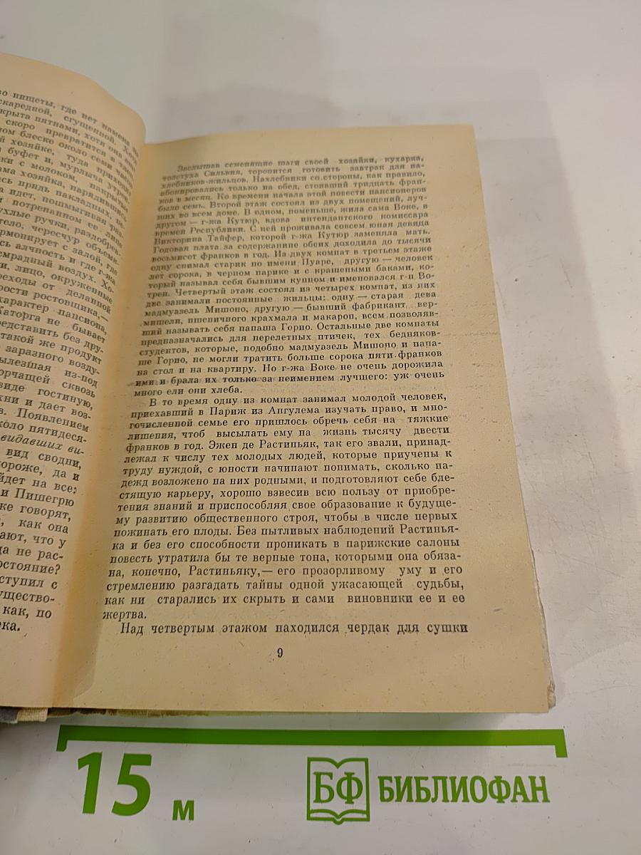 Сцены частной жизни