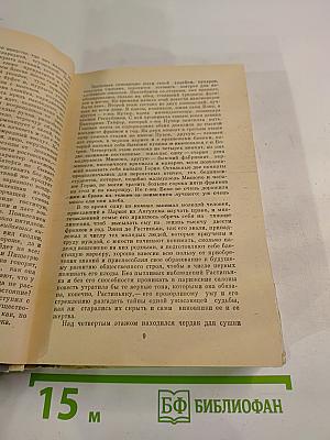 Сцены частной жизни