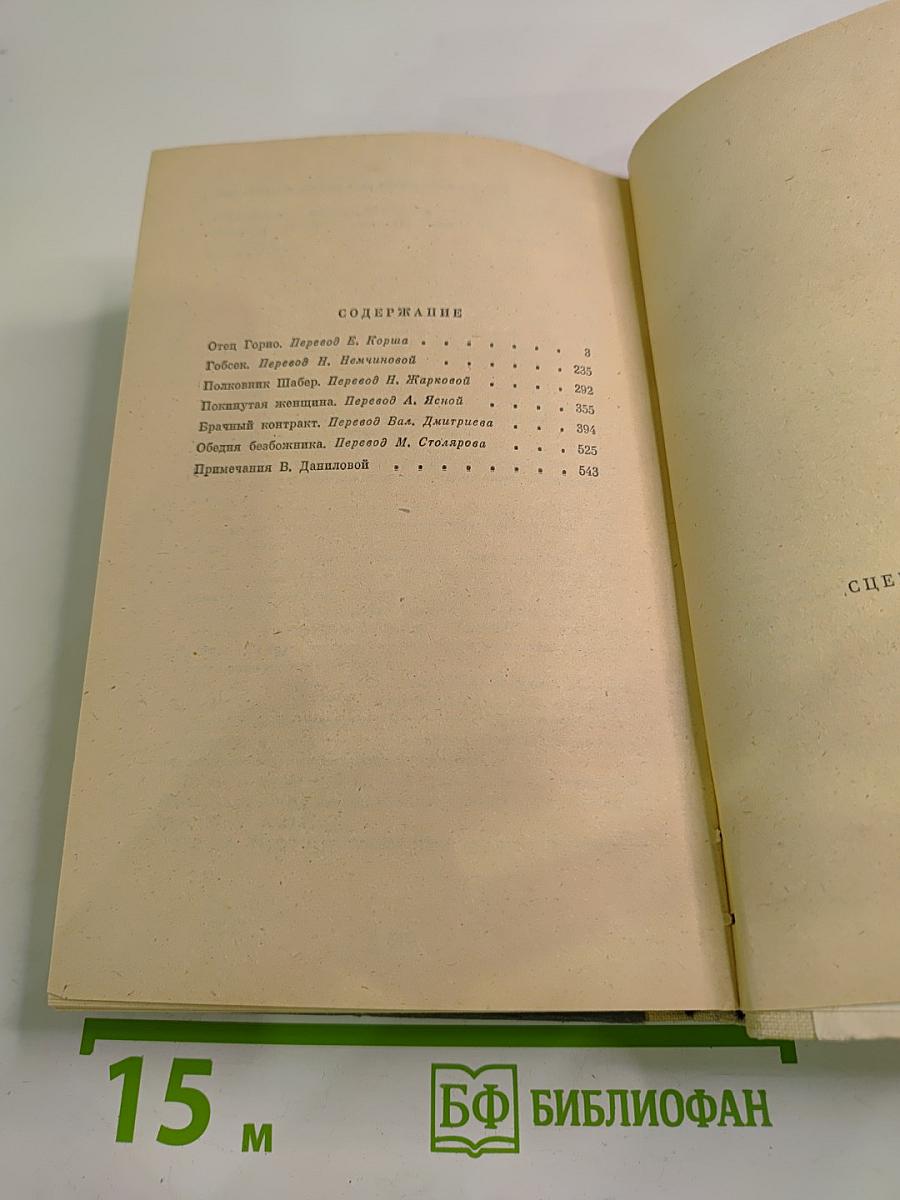 Сцены частной жизни