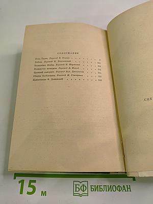 Сцены частной жизни