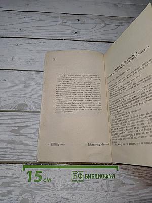 Арденнские страсти