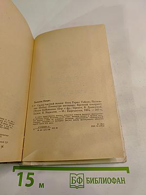 Сцены частной жизни