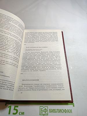 Михаил Шолохов. Собрание сочинений. Том 8. Очерки, статьи, фельетоны, выступления