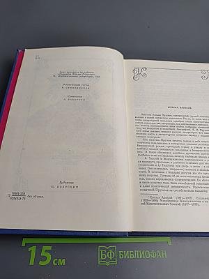 Сочинения Козьмы Пруткова