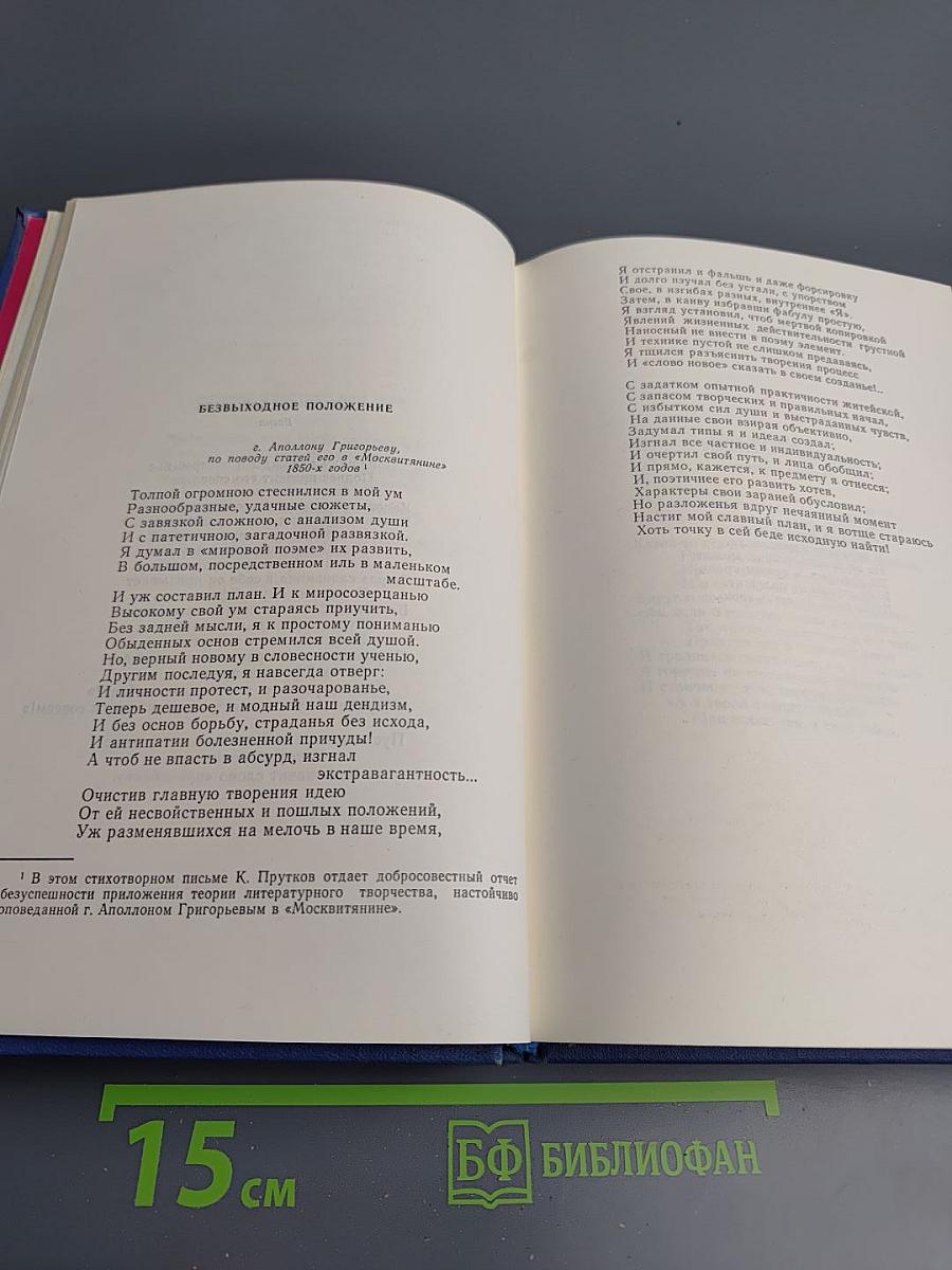 Сочинения Козьмы Пруткова