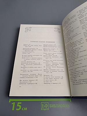 Сочинения Козьмы Пруткова