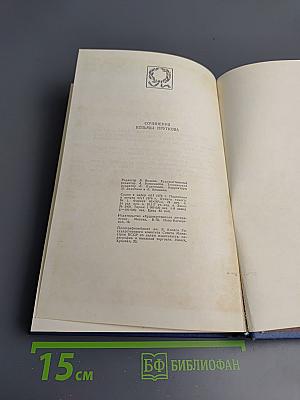 Сочинения Козьмы Пруткова