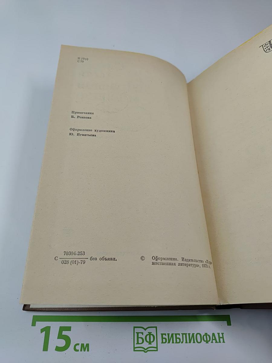 Красное и чёрное