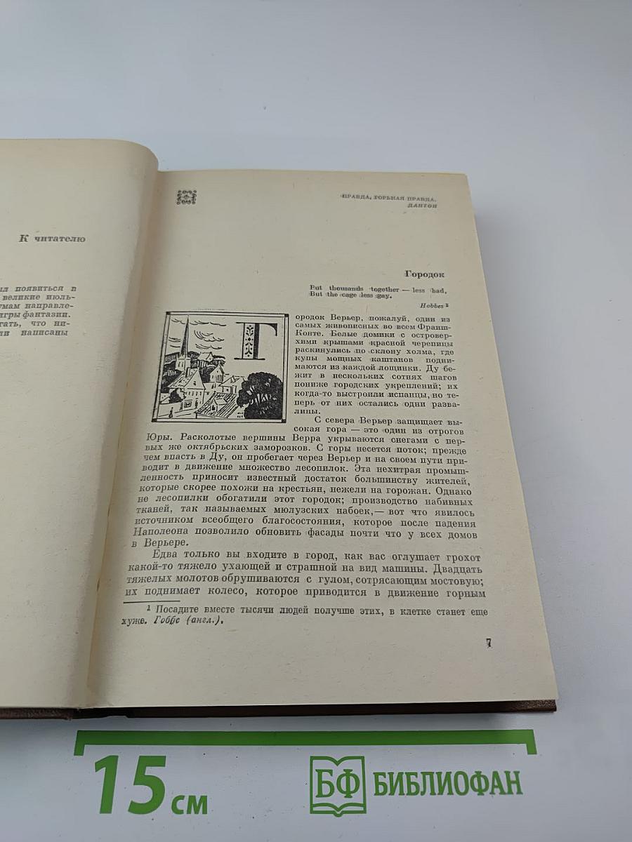 Красное и чёрное