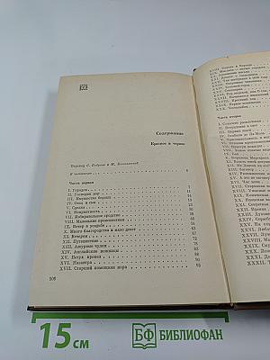 Красное и чёрное