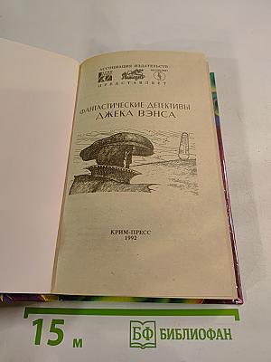 Звездный Король