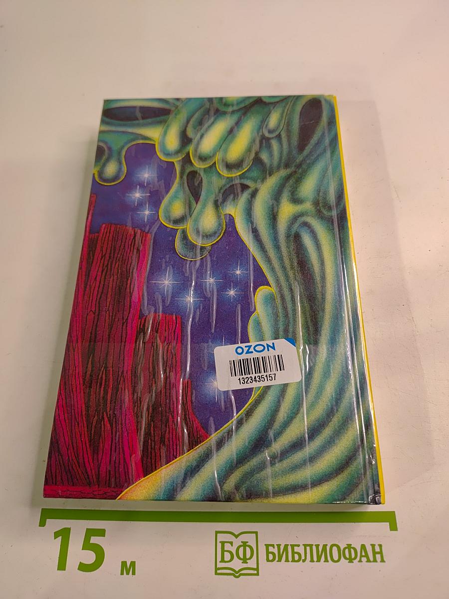 Звездный Король