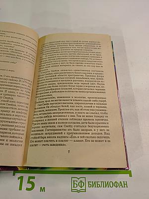 Звездный Король