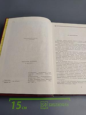 Н. Раевский Избранное