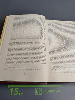 Н. Раевский Избранное