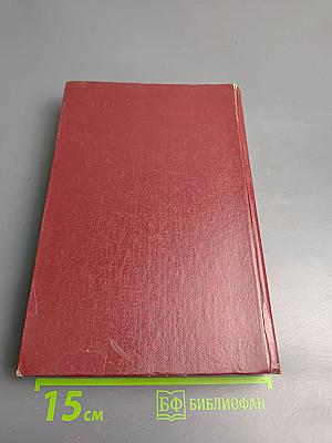 Н. Раевский Избранное