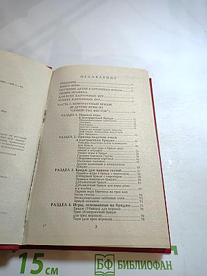 Правила карточных игр