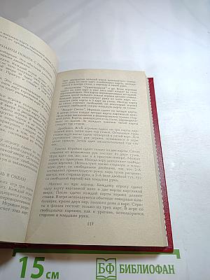 Правила карточных игр