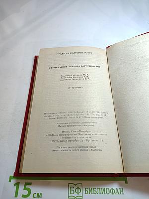 Правила карточных игр