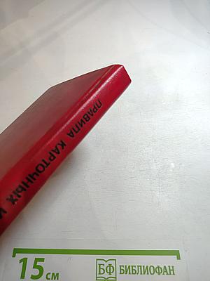 Правила карточных игр