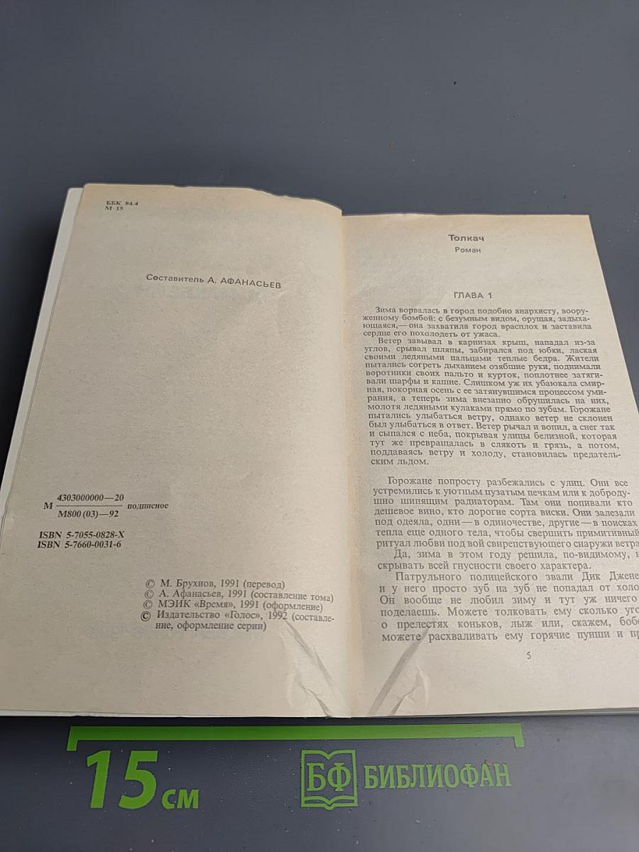 Зарубежный детектив. Том 12