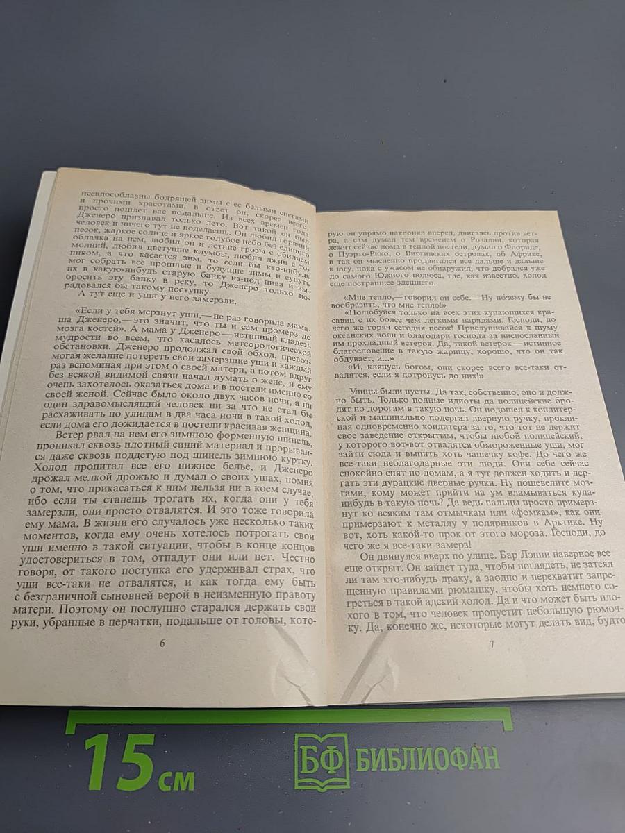 Зарубежный детектив. Том 12