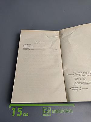 Зарубежный детектив. Том 12